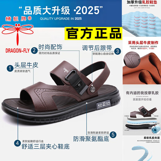 蜻蜓牌 DRAGON-FLY凉鞋男士2025新款夏季外穿真皮休闲拖鞋开车两用牛皮沙滩鞋 T2601【棕色】 防滑+头层牛皮 40 皮鞋码下单