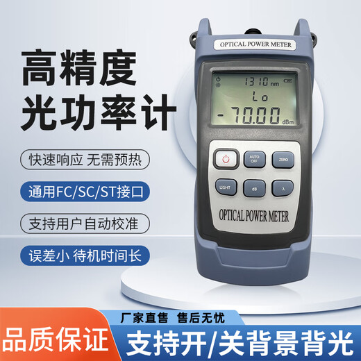德方瑞达光电科技（DIGFOR） 德方瑞达光纤冷接工具套装熔接机工具箱维修包切割刀红光笔开缆刀工具包 冷接工具六件套