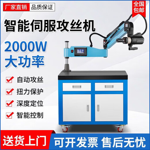 Gaoke Intelligent Electric Tapping Machine Servo Desktop Handheld Universal Rocker Arm CNC Small Tapping Fully Automatic Tapping and Drilling Integrated M3-10 (Tapping Machine Universal Touch Model)