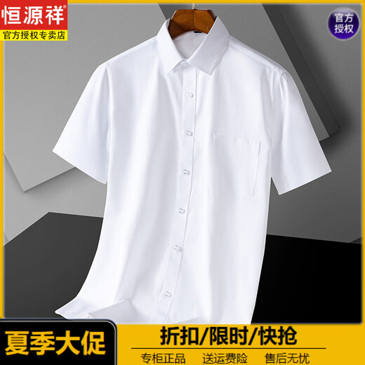 恒源祥夏季衬衫男短袖冰丝无痕免烫面料亲肤透气条纹半袖易打理上班上衣 DX6629 38