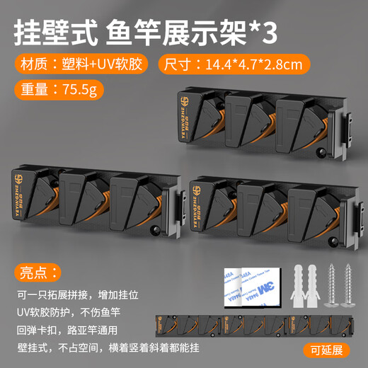 Camper quick buckle lure rod rack display rack wall-mounted fishing rod punch-free clamp rod rack fishing rod storage and placement rack three slots X3-can be spliced