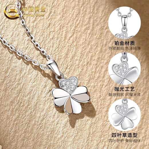 China Gold (CHINA GOLD) PT950 platinum necklace lucky four-leaf clover women's new light luxury niche high-end clavicle necklace birthday gift PT950 platinum lucky four-leaf clover pendant free sterling silver chain about 1.3g