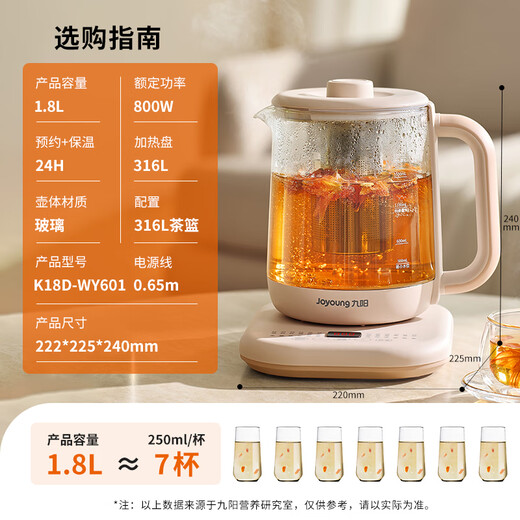 Joyoung 1.8L large-capacity health pot tea maker 316L stainless steel tea basket 800W high-power electric kettle thermal insulation flower teapot kettle K18D-WY601 (tea)