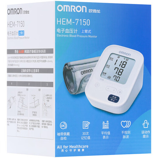 Omron blood pressure monitor HEM-7150 medical-grade household high-precision electronic blood pressure meter fully automatic intelligent blood pressure measurement instrument blood pressure monitor 7150 + original power supply + storage bag + arm strap battery