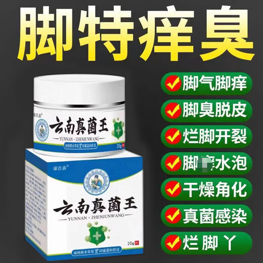 Yunnan Fungus King's Official Flagship Authentic Anti-Cracking Cream for Dry and Cracked Heels with Rough and Hard Skin on Hands and Openings 49% of Customers Choose 2 Bottles