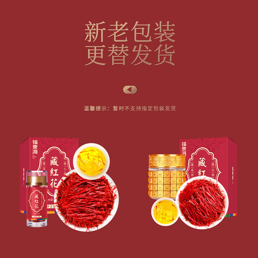 Fudonghai 7a Special Grade Saffron 3g [Iran importiert] Geschenkbox in voller Länge rote Seide für die Mutter, die Frau [Iran] A7 Special Grade Safran 3g geben kann