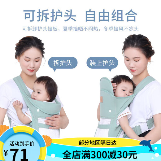 
Aiyuanmei newborn baby strap baby out simple horizontal front hug multifunctional lightweight baby hug artifact liberates hands cloth mint green