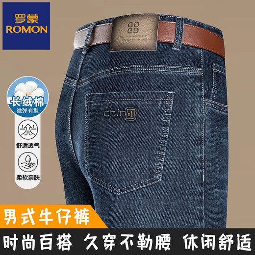 Lomon men's summer thin style men's business casual jeans straight mid-high waist elastic versatile long trousers 3882 models - Zhonglan [Summer] thin style 40 waist circumference 3 feet 1 Recommended weight 190-200