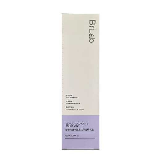Bei'an personally develops a deep cleaning tool for BRLAB blackhead export liquid oil control and removes blackhead water and removes acne and shrinks pores