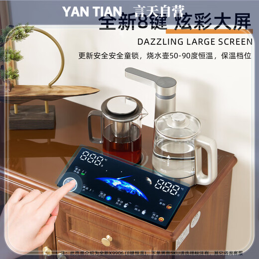 妙普乐进口高端智能茶吧机一体柜饮水机靠墙餐边柜家用柜子客厅新中式实 CZZ9901/801   5键控制-遥控-高 温热