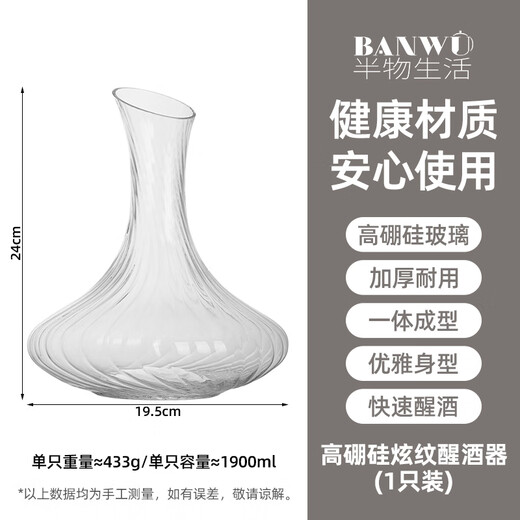 Half-life red wine decanter wine decanter jug household high-end wine dispenser light luxury European style decanter bottle foreign wine decanter jug