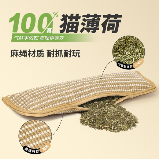 Guazhou Shepherd Cat Toy Cat Mint Cuddle Pillow Kitten Teeth Grinding Resistant Bite Cat Stick Self-Happiness Relief Jute Cat Scratching Board Supplies Small Cat Scratching Pillow Toy Contains Cat Mint