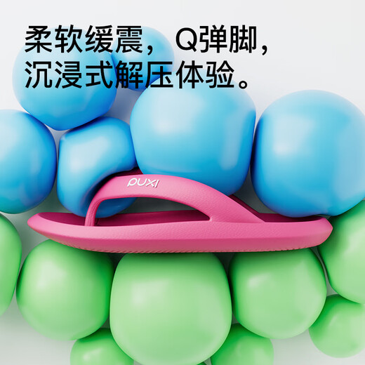 朴西2025夏季女士人字拖鞋居家休闲外穿拖鞋男 珍珠白 40-41 
