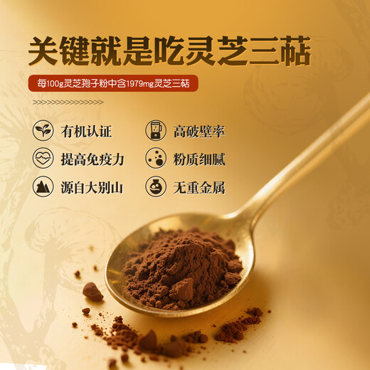 慈草堂破壁灵芝孢子粉胶囊增强免疫力蓝帽子中老年滋补 灵芝孢子粉