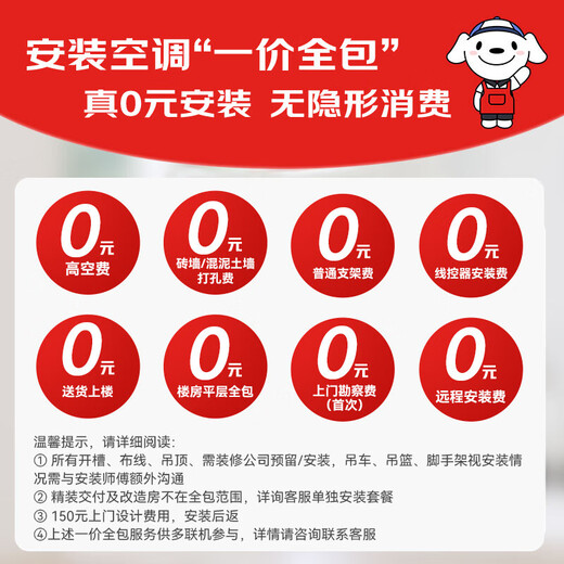 Haier Xiaohonghua series central air conditioner multi-split one to four one to five one to three first level energy efficiency full DC variable frequency embedded air conditioner duct machine one price all-inclusive Yunshu 7 horses one to six double fans four rooms and two living rooms 140