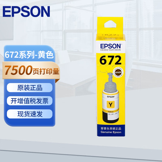 EPSON T672 Tinte Original -Tinte geeignet für L101/L221/L363/L351/L565/L455 Drucker Original 672 Gelbe Tinte/Box