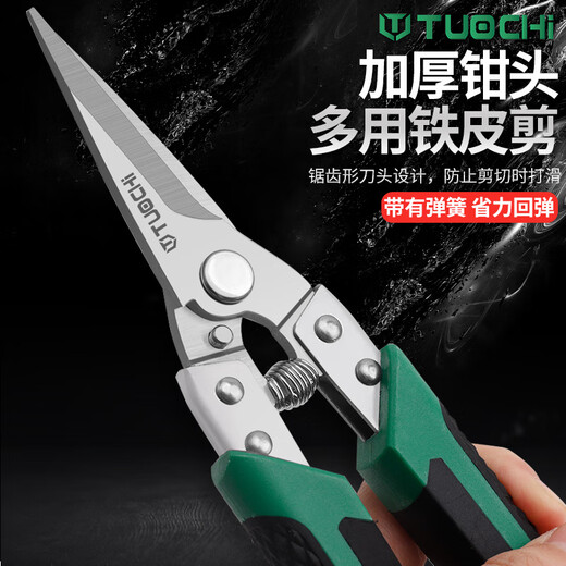 Multifunctional iron shears, stainless steel plate industrial wire trough cutters, barbed wire shears, aviation shears, electrician shears, powerful industrial Green Dragon multifunctional iron shears
