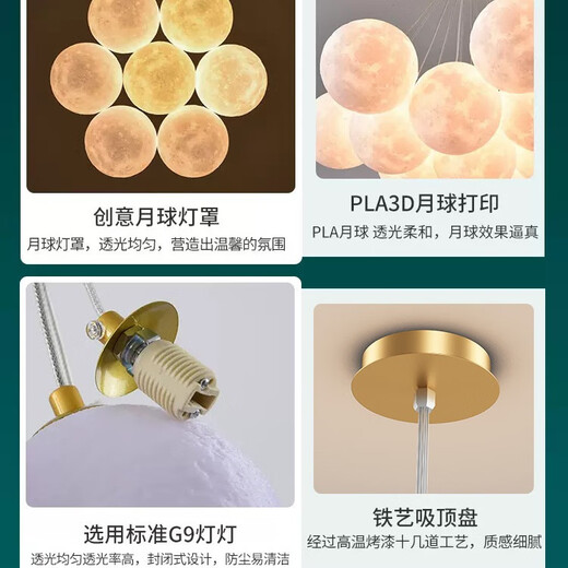 北欧简约客厅网红灯饰奶油风卧室餐厅星球吊灯中山家装月球灯具 9734-黑色7头三色变光-白球