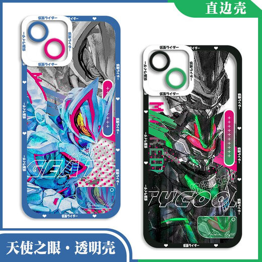 Trendy Bali Kamen Rider Faiz diqi Mobiltelefonkoffer für vivoiqooneo8se kreative ouzi oppoa97a58a1 Angel Eye Transparent-V9928 Ehre andere Modelle