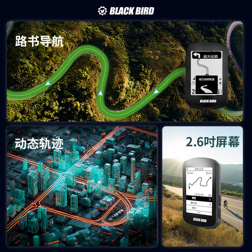 
Blackbird fifth generation BB35 bicycle code table mountain road bike intelligent cycling speed stage climbing navigation code table [New product] BB35 code table