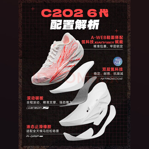 Anta C202 6th Generation Heartbeat Children's Carbon Plate Running Shoes Autumn New Nitrogen Technology Boys' Racing Sports Shoes Papery White/Fluorescent Bright Crimson/Silver-1 42