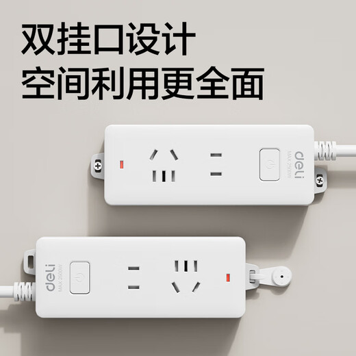 Deli (deli) 3C certified national standard safety socket plug strip / power strip / wiring board / power strip / drag strip master control switch child protection door 2 places 2 meters 18276-02
