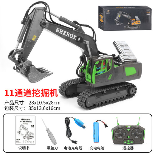 Alloy remote control vehicle excavator engineering vehicle toy charging children's toy car 1047 alloy dump truck (9 channels)