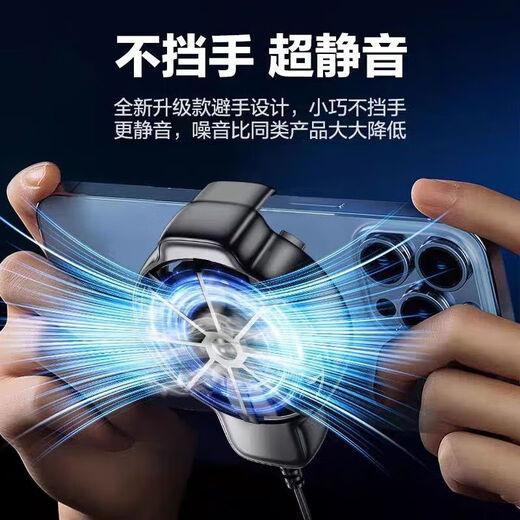 Silent operation, mobile phone radiator, semiconductor cooling, refrigeration back clip, wireless silent e-sports game essential, suitable for Apple and Android back clip fan, gaming essential, X16 frost air cooling, strong wind, matte black