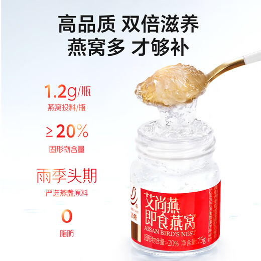 艾尚燕即食燕窝礼盒75g*15瓶 补品送长辈 孕妇营养品礼品送妈妈生日礼物