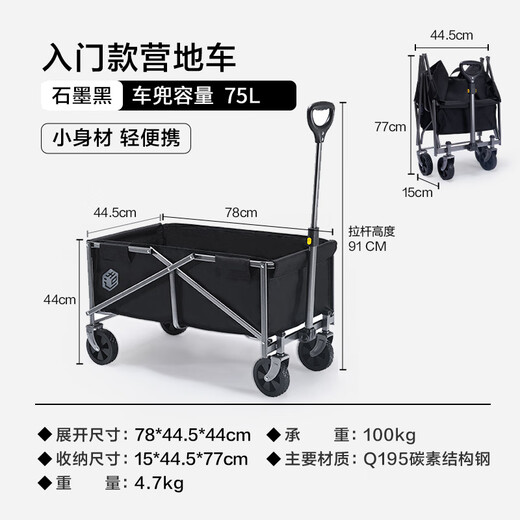 Made in Tokyo, outdoor camper, foldable storage camp car, trolley trailer, picnic stall travel equipment, graphite black