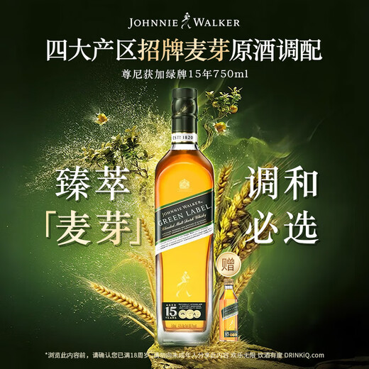 尊尼获加（JOHNNIE WALKER）苏格兰调和威士忌 原装进口 洋酒 【爆款推荐】绿牌绿方750ml