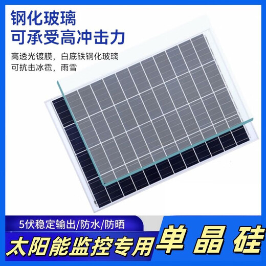 Yingcheng 5V Solar Camera Специальная зарядная плата на открытом воздухе мониторинг батареи.