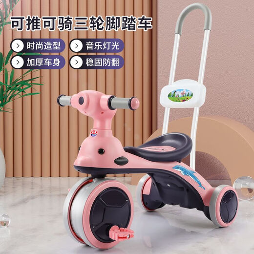 喜乐童儿童三轮车脚踏车1-3-7岁宝宝手推车滑行平衡车小孩自行车溜娃车 新年款小海豚粉+音乐灯光