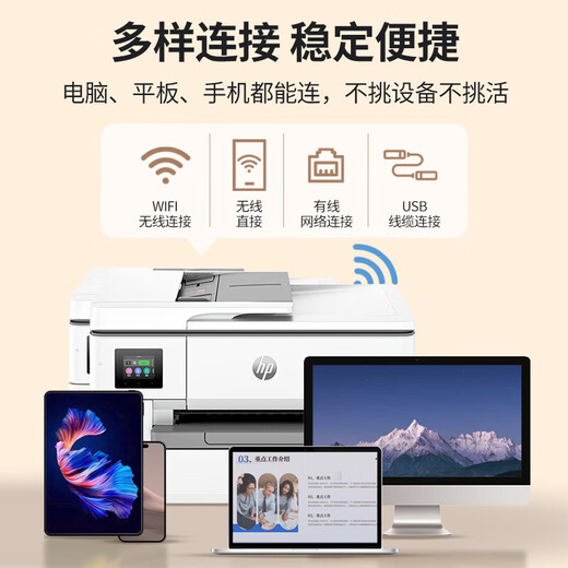 惠普（HP）9730/9720打印机 A3/A4彩色喷墨打印复印扫描一体机 自动双面办公商用 无线三合一照片试卷打印 惠普9720【A3打印A4打印复印扫描】单纸盒 官方标配【内含原装墨盒1套】