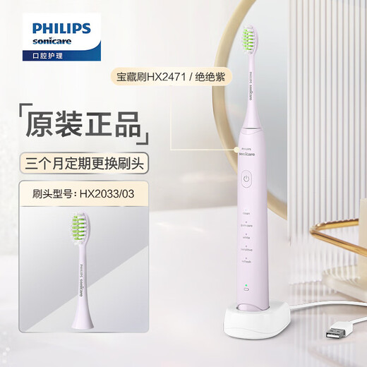 Philips (PHILIPS) New Year's Gift Electric Toothbrush S3 Newly Upgraded 5-Effect Treasure Brush Professional Cleaning and Teeth Care Couple's Gift for Men's Birthday Gift S3 Xiaoyu Brush丨Juejue Purple HX2471/02