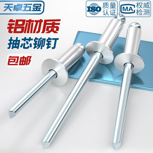 Tianzhuo Hardware National Standard Aluminum Blind Rivets Aluminum Rivets Round Head Blind Rivets Open Shape M2.4M3.2M4M5mm M4*6 10000 pcs/box
