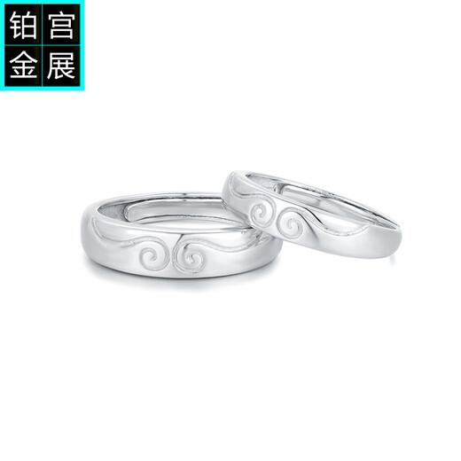 Gongzhan Platinum Curse Couple Ring Engraving 2025 New pt950 Platinum Ring for Men and Women Proposal and Engagement pt950 Platinum Curse Ring Couple Style Approximately 11.2-11.4 Grams