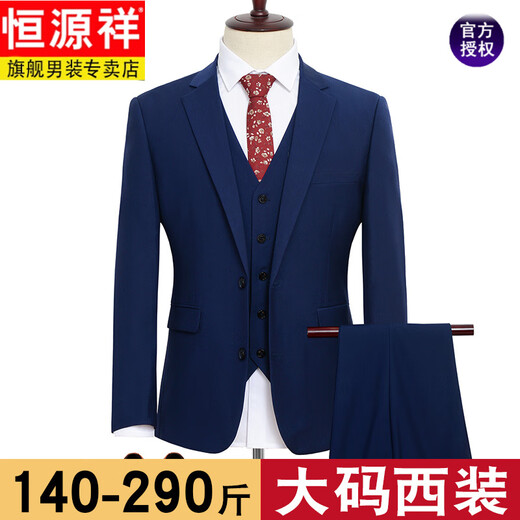 Hengyuanxiang suit suit for men plus size plus size business formal groom wedding dress blue fat loose large size suit noble blue top + trousers package A large size 8878 XL 180 (150-170Jin Jin is equal to 0.5 kg)