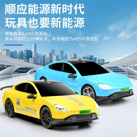 Yihuangsu su7ultra remote control car ideal charging remote control car children boy toy car model YU7 gift meter gift box ideal L9 remote control car pearl blue