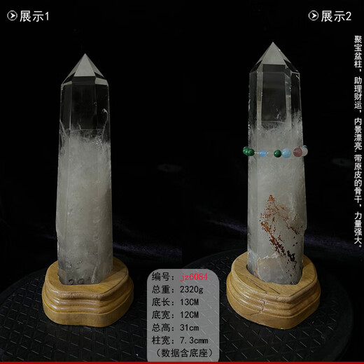 初绪收藏级白水晶天然六棱柱消磁石居家玄关摆设 高品质消磁石 天然白 jz6187