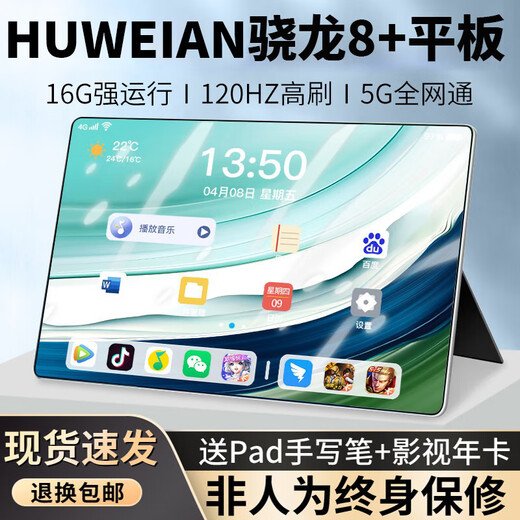 HUWEIAN Tablet Computer Pad Pro 2025 Snapdragon 8+ Full Netcom 5GWiFi4K HD Full Screen Online Class Learning Game Entertainment Office Two-in-One Blue 16GB+1TB 12-inch PadPro+ Customized Wireless Keyboard+Mouse+Luxury Gift
