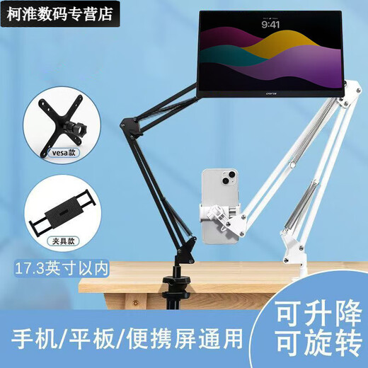 Umipa portable screen adjustable bracket inch mechanical cantilever horizontal and vertical lifting and rotating desktop office mobile phone tablet dedicated plastic vesa adapter plate bracket suitable for 17.3 inches or less black
