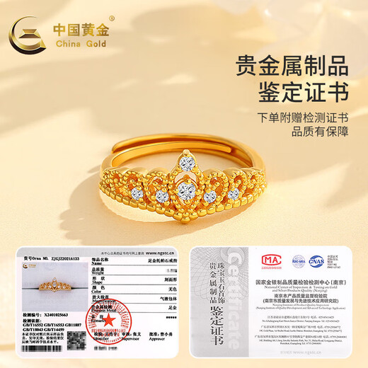 CHINA GOLD Crown Gold Ring Women's Pure Gold Living Jewelry Ring Wedding Gift for Girlfriend and Wife Birthday Gift Mid-Autumn Festival Pure Gold Ring Jingsuda