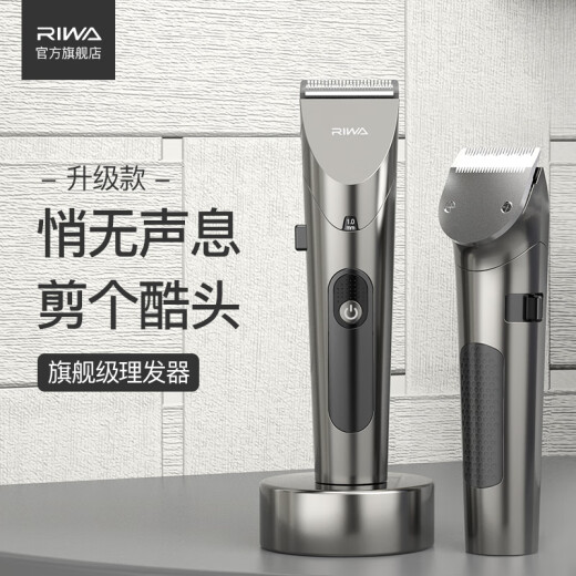 Rewa (RIWA) hair clipper hair clipper electric clipper full body washable professional adult and child hair clipper baby shaving electric clipper hair clipper RE-6305 accelerated version