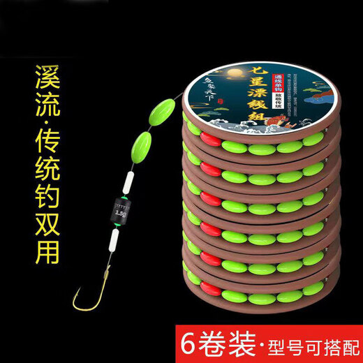 Yusenyi 2112 seven-star floating line group stream line single hook traditional fishing tied fishing main line fishing line fish hook free of adjustment 2.7 meters empty spool - non-line group 1 piece 3.5 through line with No. 9 gold Izu
