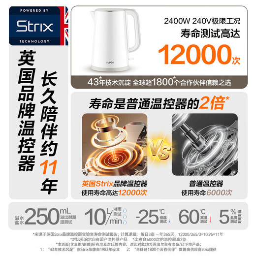 SUPOR 1.7 liter large capacity electric kettle kettle boiling kettle electric kettle boiling kettle household intelligent multi-functional seamless liner 316L stainless steel SW-17E05L