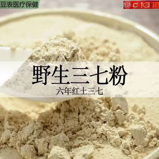 内廷上用云南文山纯三七粉特级野生正宗三七中药材超细粉 1000克