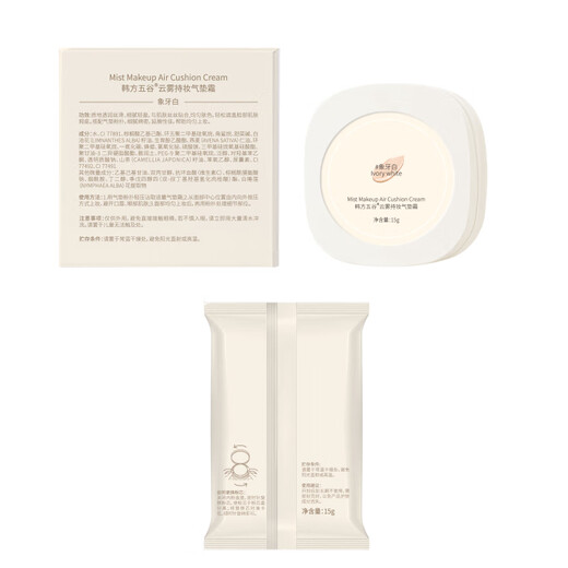 Korean herbal grain moisturizing air cushion bb cream foundation liquid isolation cream light concealer brightening oil control non-removing makeup powder skin care products for men and women