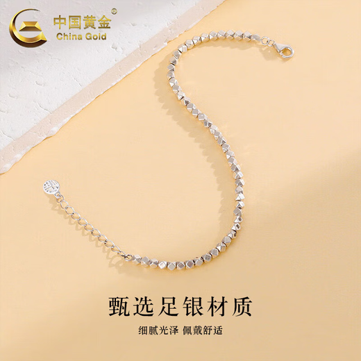中国黄金（CHINA GOLD）足银小方糖碎银几两手链女蹦迪珠手串饰品情人节生日礼物送女友 【今/次日达】足银方糖碎银手链