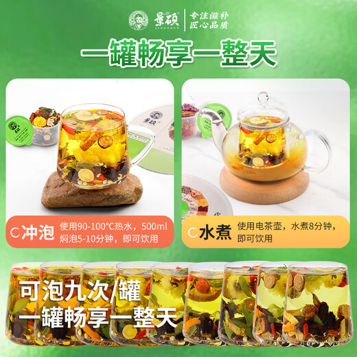 Jingshuo Qingqian Liu Danshen Murata Leaf Double Melon Tea Gypsum Blue Corn Scarf Bruce Melon Buckwheat Health Tea Gift Box for Parents and Elders